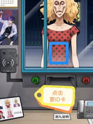 隐秘的档案业主