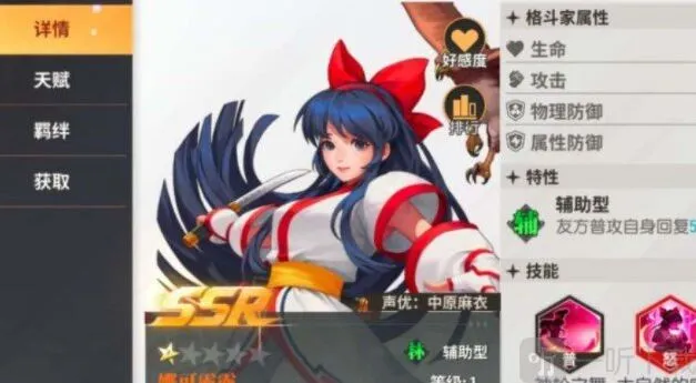 全明星激斗角色