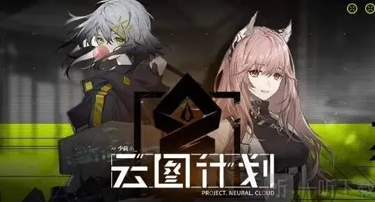 少女云图计划漏洞排查限时奖励翻倍活动怎么玩 漏洞排查限时奖励翻倍活动玩法与推荐