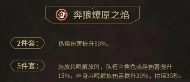 鸣潮嘉贝莉娜培养攻略