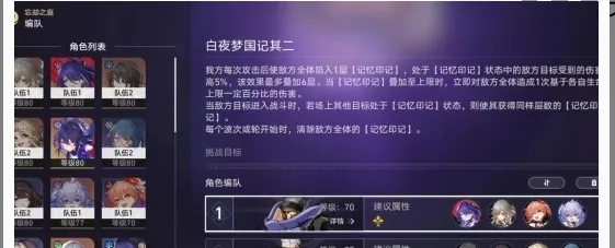 崩坏星穹铁道成就