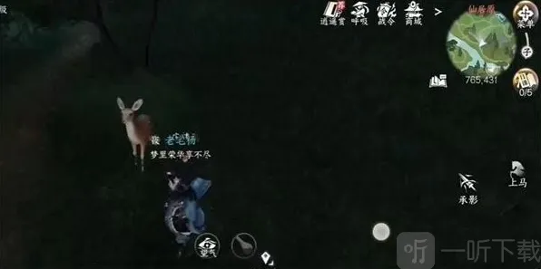 逆水寒呦呦鹿鸣