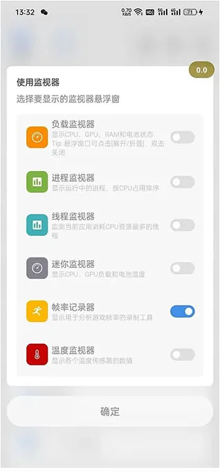 scene帧率显示器监视器