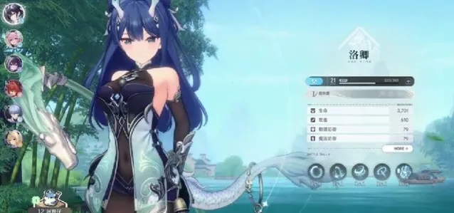 蓝色星原旅谣洛卿技能介绍