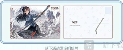 第五人格参与活动