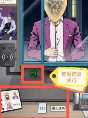 隐秘的档案信息