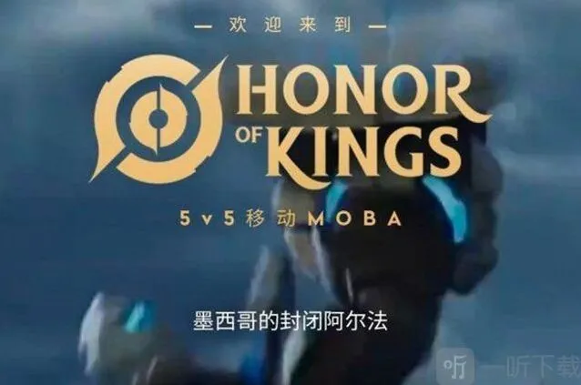 王者荣耀国际服怎么下载 国际服下载登录方法分享