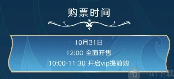 王者荣耀总决赛