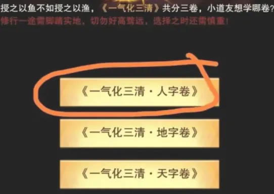 想不想修真神界