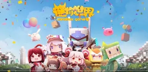 迷你世界激活码