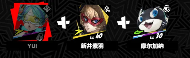 女神异闻录夜幕魅影阵容