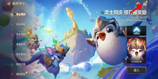 金铲铲之战兑换码