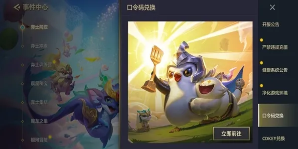 金铲铲之战之战