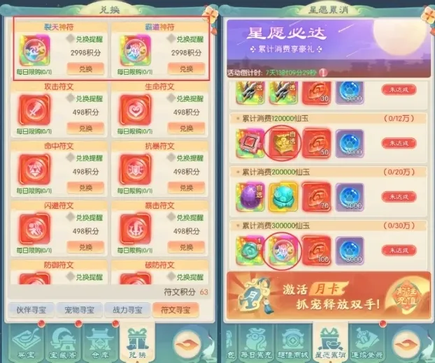 山海仙魔录彩色