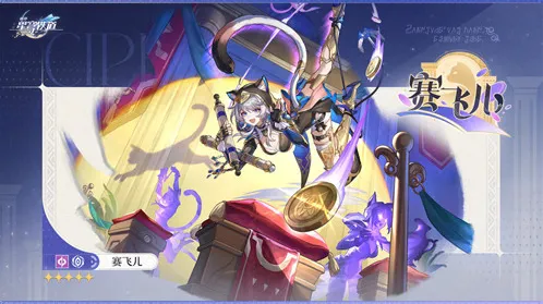 崩坏星穹铁道星穹