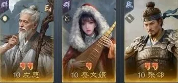 三国谋定天下全智