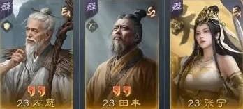 三国谋定天下级地