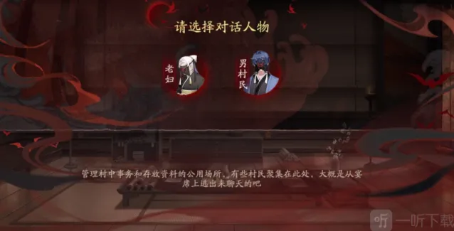 阴阳师知川久的祭典发起者是谁答案分享