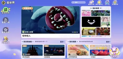 元梦之星在哪订阅星世界创作者 元梦之星订阅星世界创作者方法一览