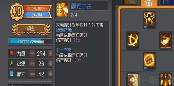 元气骑士前传领主属性怎么加点 元气骑士前传领主属性加点攻略