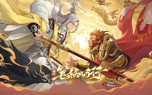 西游笔绘西行礼包cdk兑换码