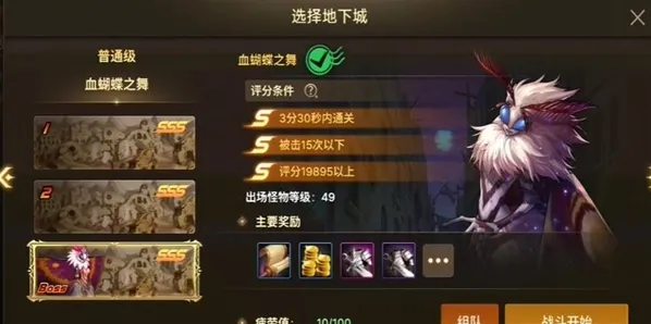 dnf手游驱虫工作成就怎么达成 dnf手游驱虫工作成就完成攻略