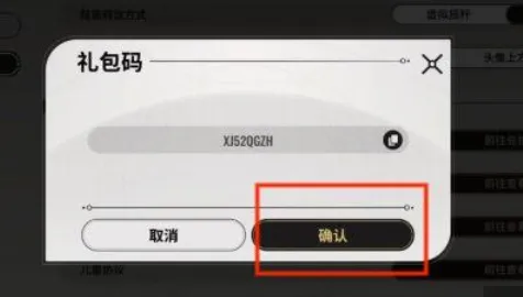 星际52区礼包码