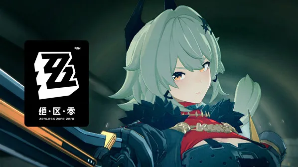 绝区零西娅