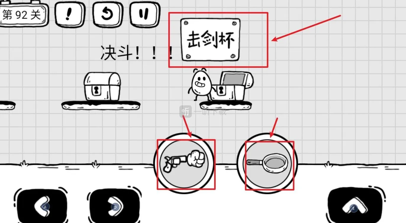 茶叶蛋大冒险第92关决斗怎么过 怎么打败紫色茶叶蛋