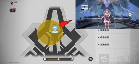 崩坏星穹铁道星旅