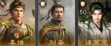 三国谋定天下智力