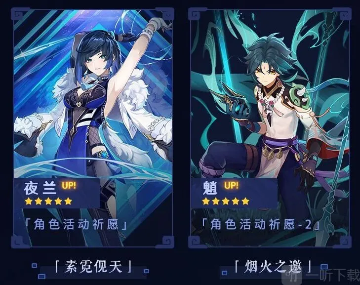 原神2.7版本up池角色有什么 2.7版本up池角色介绍