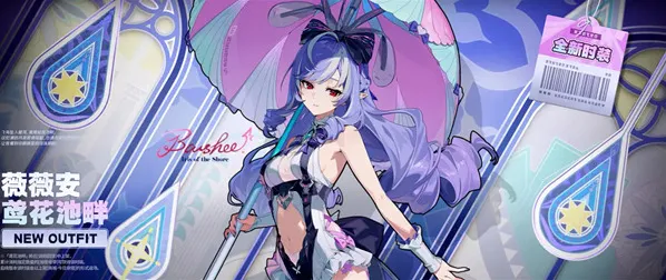 绝区零薇薇安泳装皮肤获取攻略