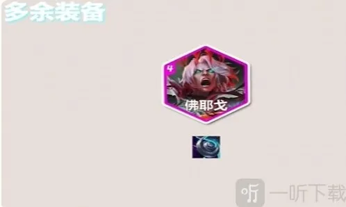 金铲铲之战奇亚娜