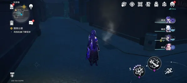 崩坏星穹铁道达成