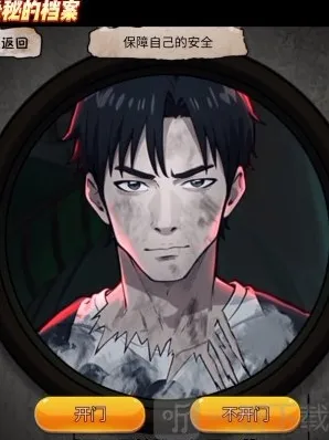 隐秘的档案通关