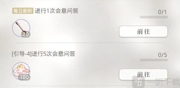 光与夜之恋会意