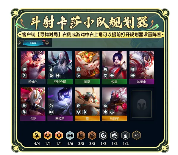 金铲铲之战吉星