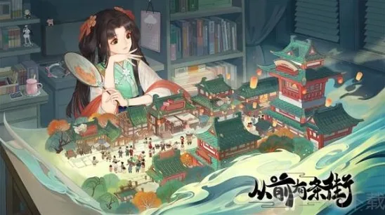 从前有条街条街