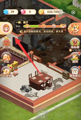 家居改造王个人中心