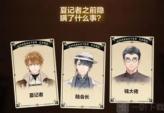 未定事件簿故城黎明的回响第三阶段怎么过 未定事件簿故城黎明的回响第三阶段攻略