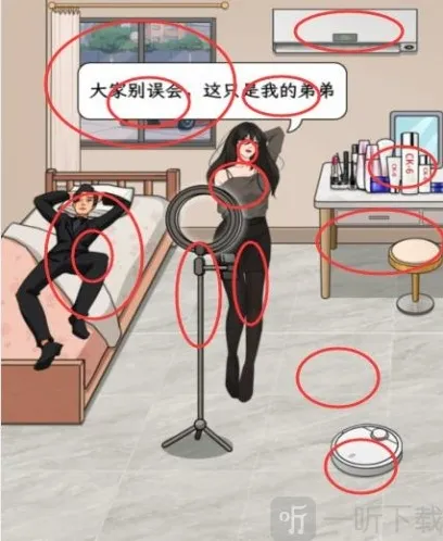 文字找茬大师拖动