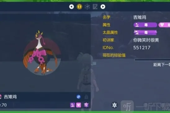 宝可梦朱紫就可以