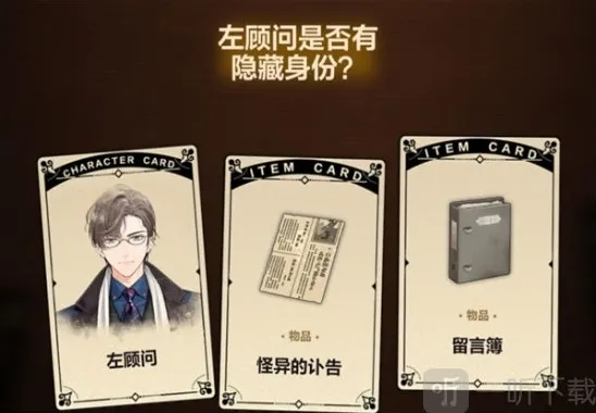 未定事件簿推演