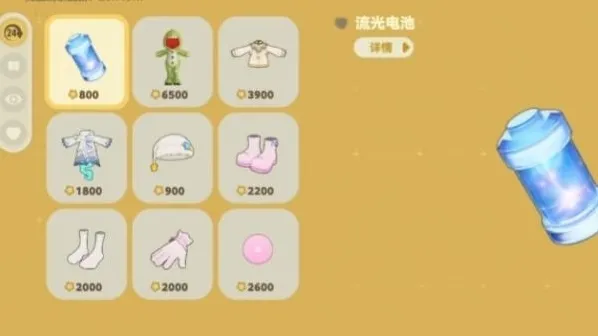 星布谷地流光电池获取攻略