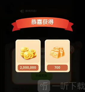 家居改造王兑换