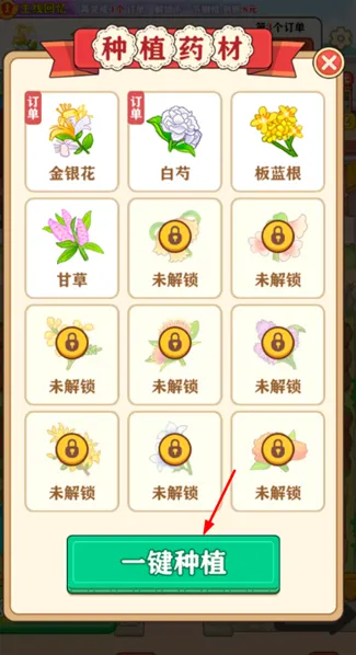 田园好时光田园