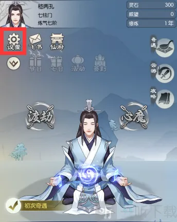 无极仙途11月10日礼包码是什么 11月10日礼包码介绍