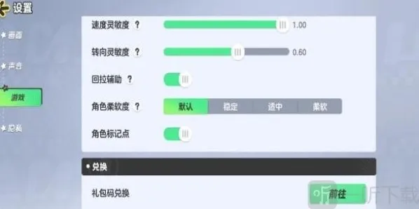 元梦之星礼包兑换