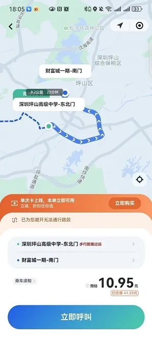 萝卜快跑快跑